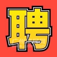 诚聘信息录入专员